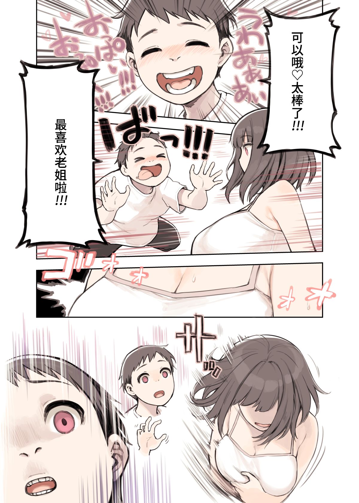 美术同好会韩漫全集-第06话无删减无遮挡章节图片 