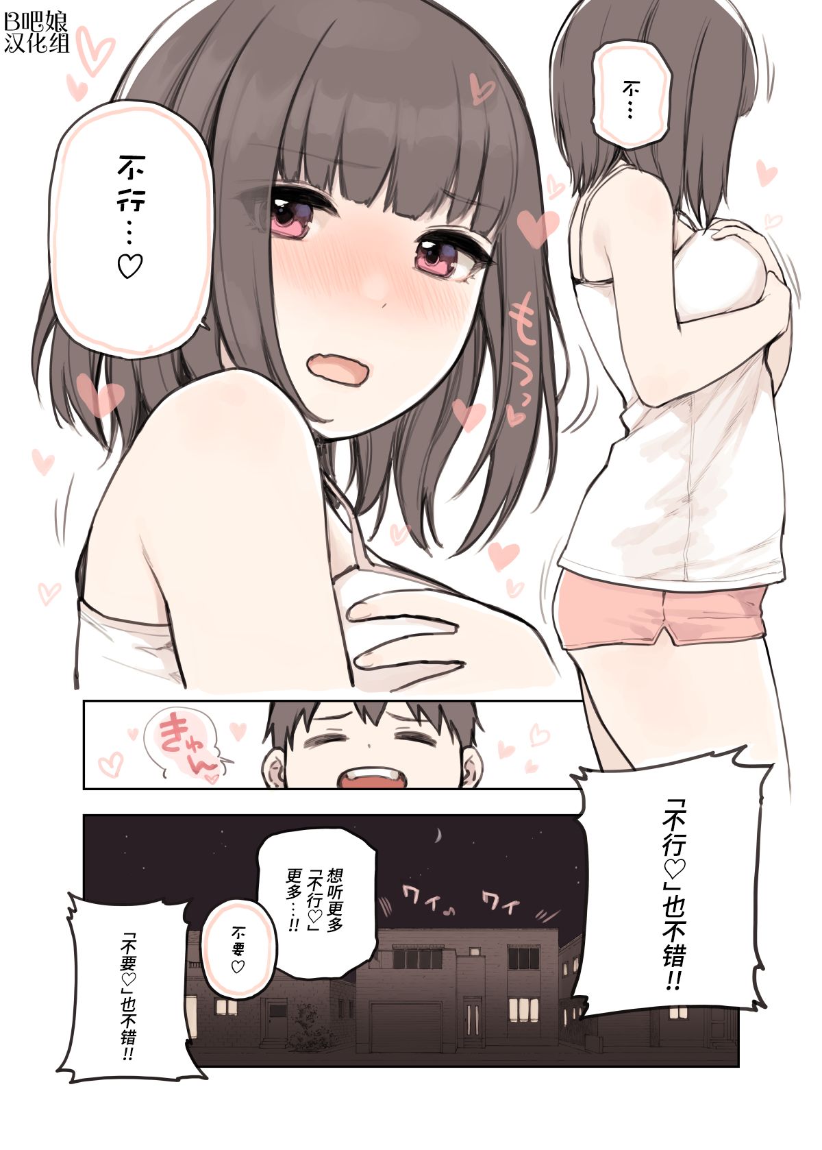 美术同好会韩漫全集-第06话无删减无遮挡章节图片 