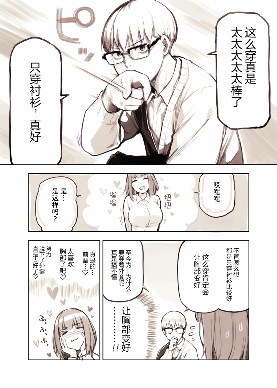 美术同好会韩漫全集-第07话无删减无遮挡章节图片 