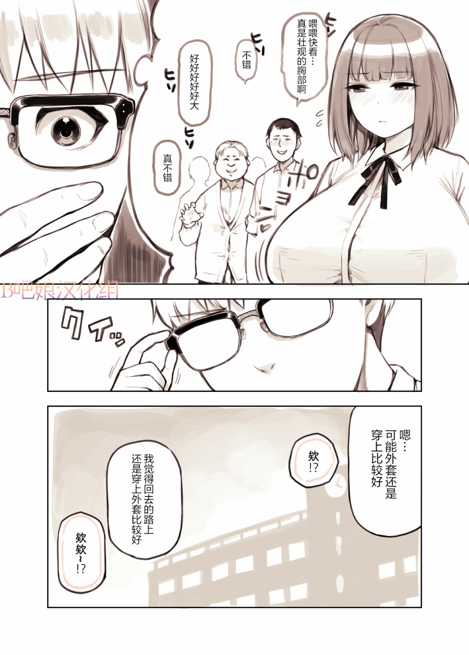 美术同好会韩漫全集-第07话无删减无遮挡章节图片 