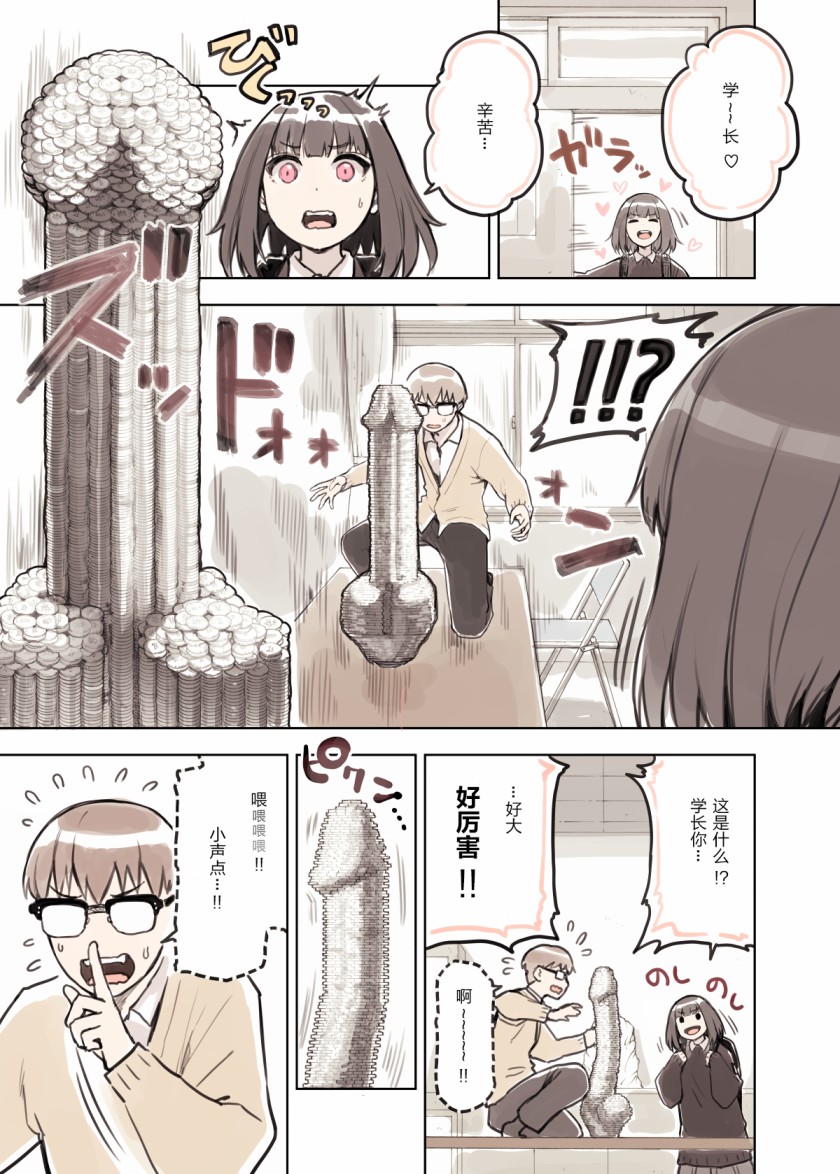 美术同好会韩漫全集-第08话无删减无遮挡章节图片 