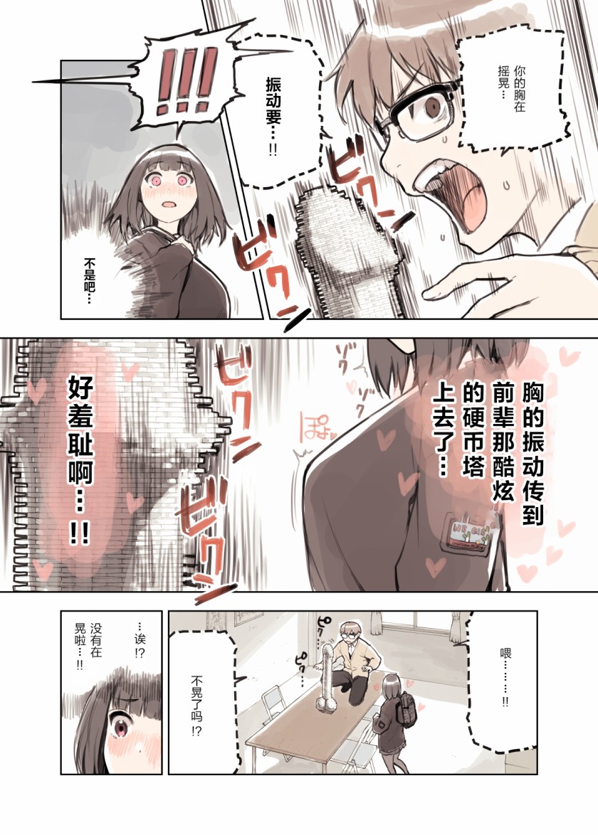 美术同好会韩漫全集-第08话无删减无遮挡章节图片 