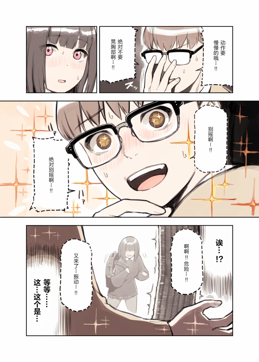美术同好会韩漫全集-第08话无删减无遮挡章节图片 