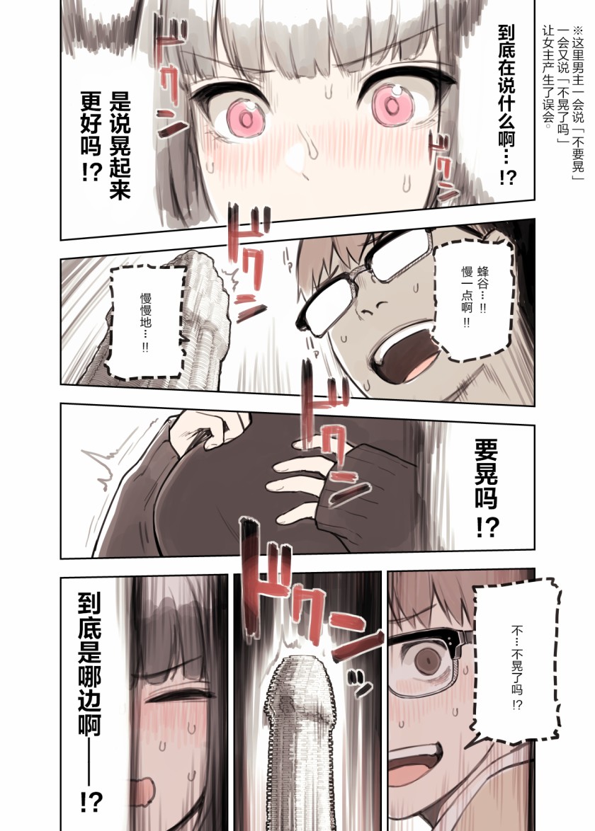 美术同好会韩漫全集-第08话无删减无遮挡章节图片 