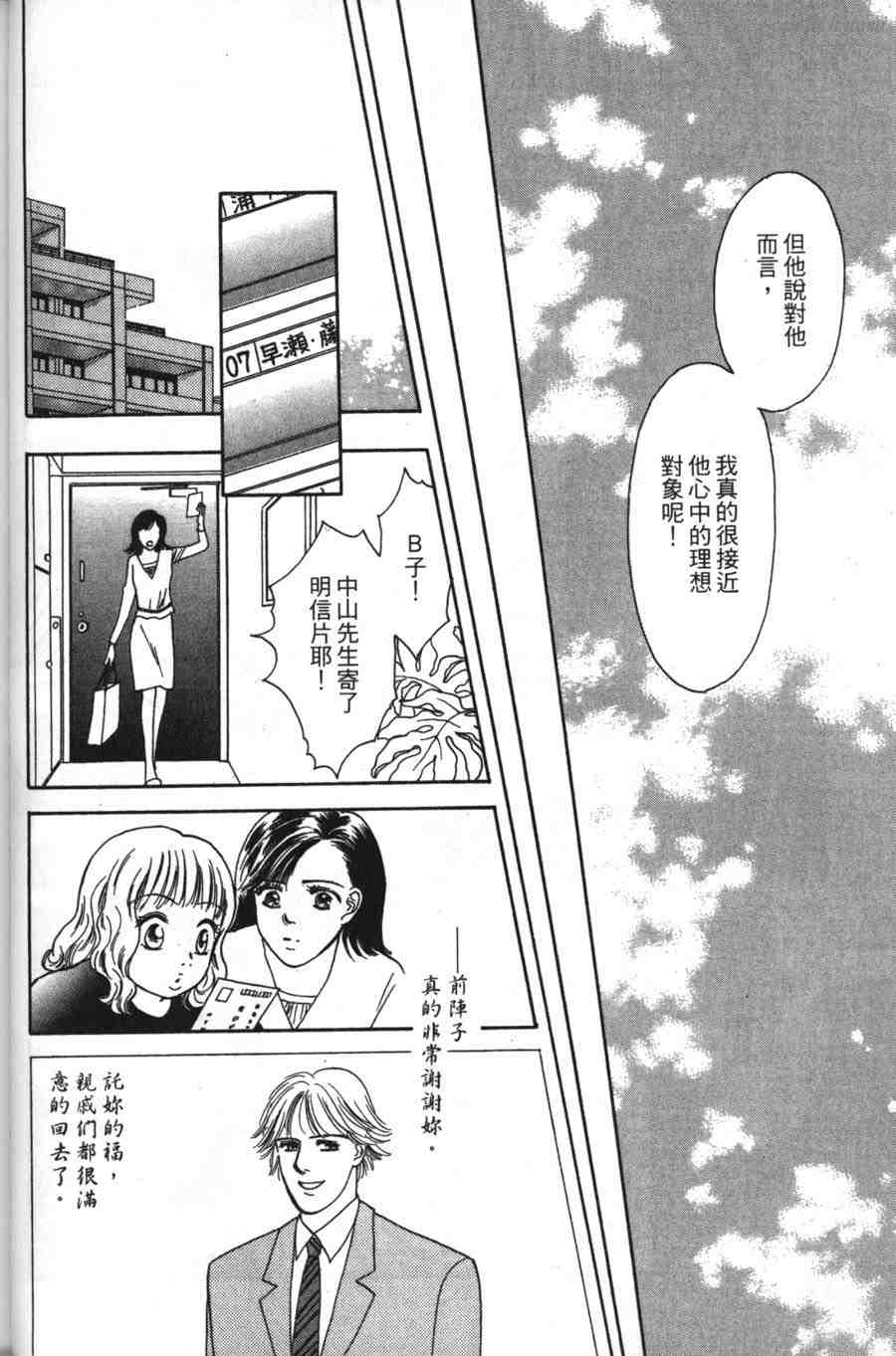 空姐侦探事件簿-空中杀人现场韩漫全集-VOL01无删减无遮挡章节图片 