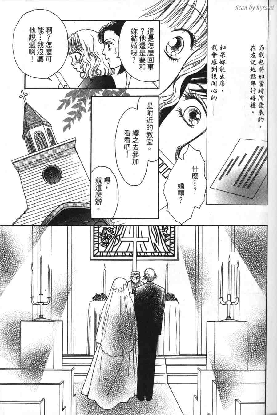 空姐侦探事件簿-空中杀人现场韩漫全集-VOL01无删减无遮挡章节图片 