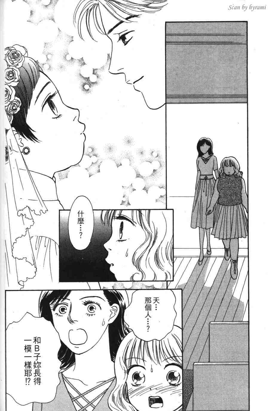 空姐侦探事件簿-空中杀人现场韩漫全集-VOL01无删减无遮挡章节图片 