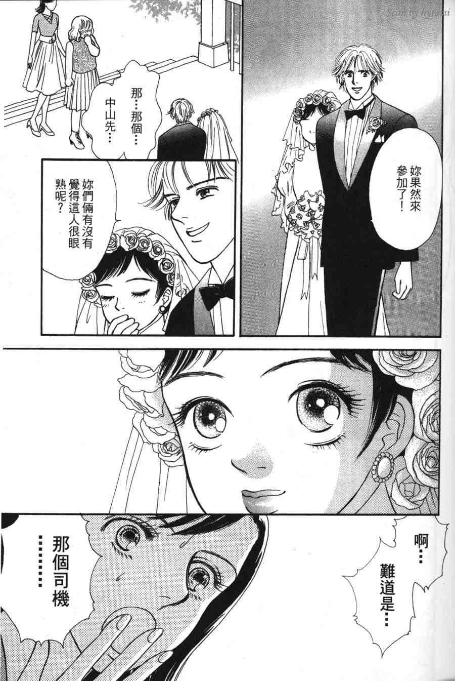 空姐侦探事件簿-空中杀人现场韩漫全集-VOL01无删减无遮挡章节图片 