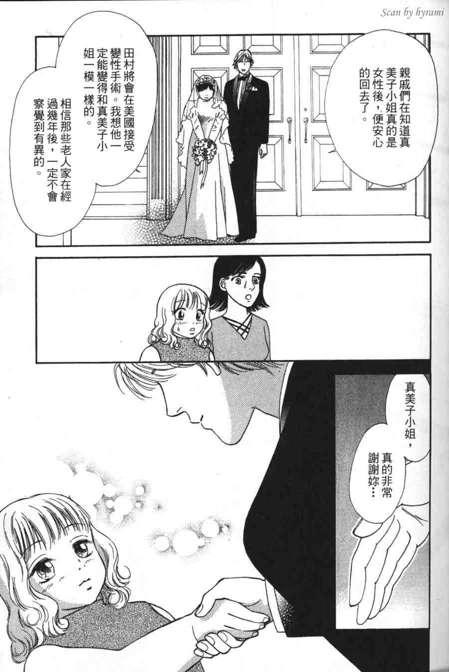 空姐侦探事件簿-空中杀人现场韩漫全集-VOL01无删减无遮挡章节图片 