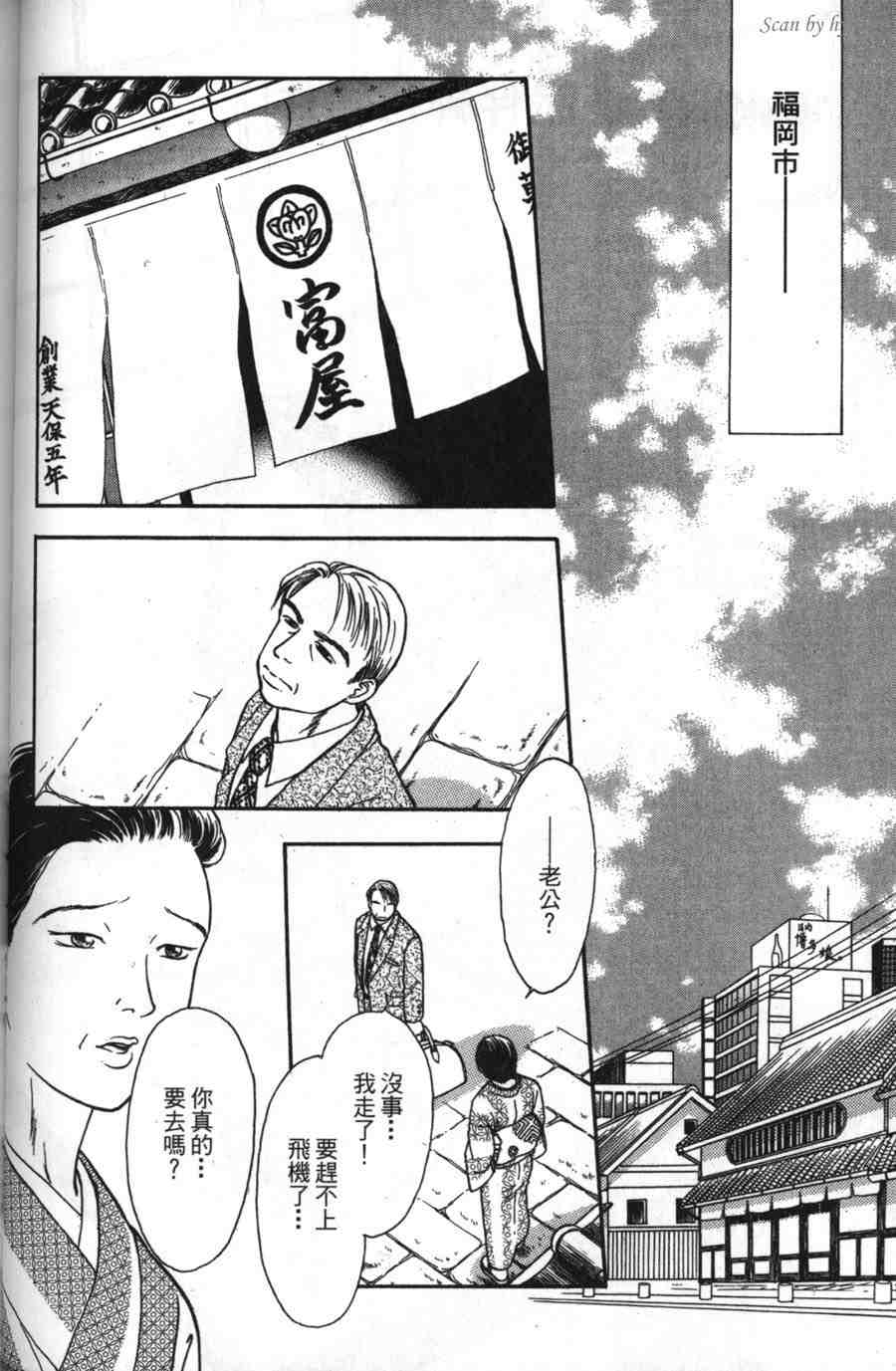 空姐侦探事件簿-空中杀人现场韩漫全集-VOL01无删减无遮挡章节图片 