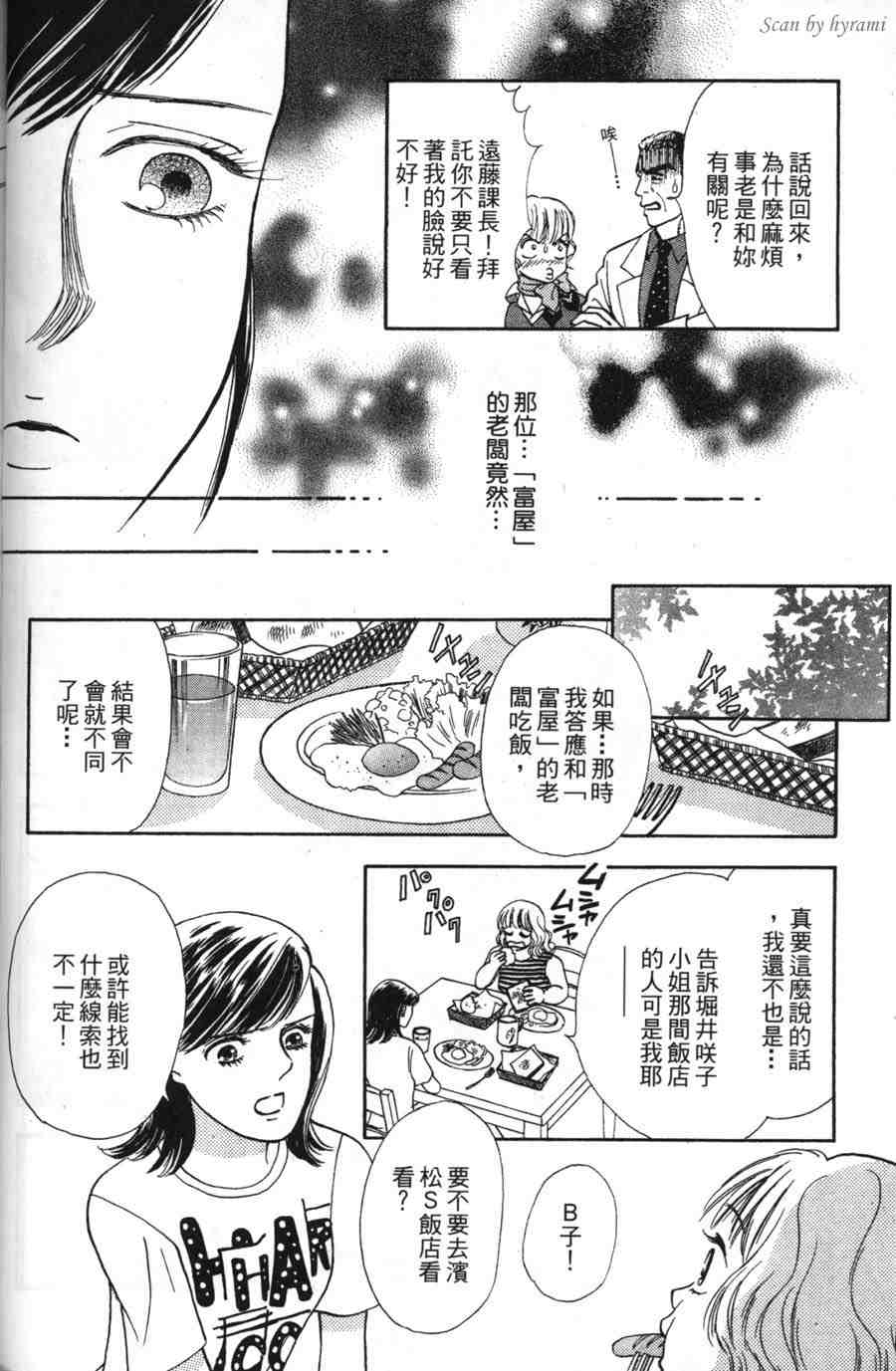 空姐侦探事件簿-空中杀人现场韩漫全集-VOL01无删减无遮挡章节图片 
