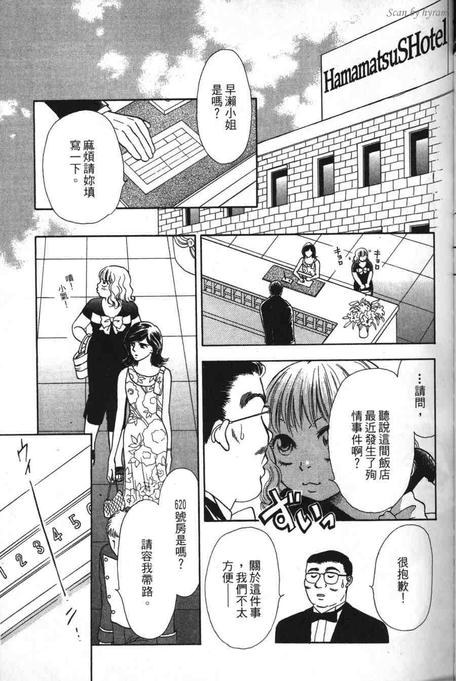 空姐侦探事件簿-空中杀人现场韩漫全集-VOL01无删减无遮挡章节图片 