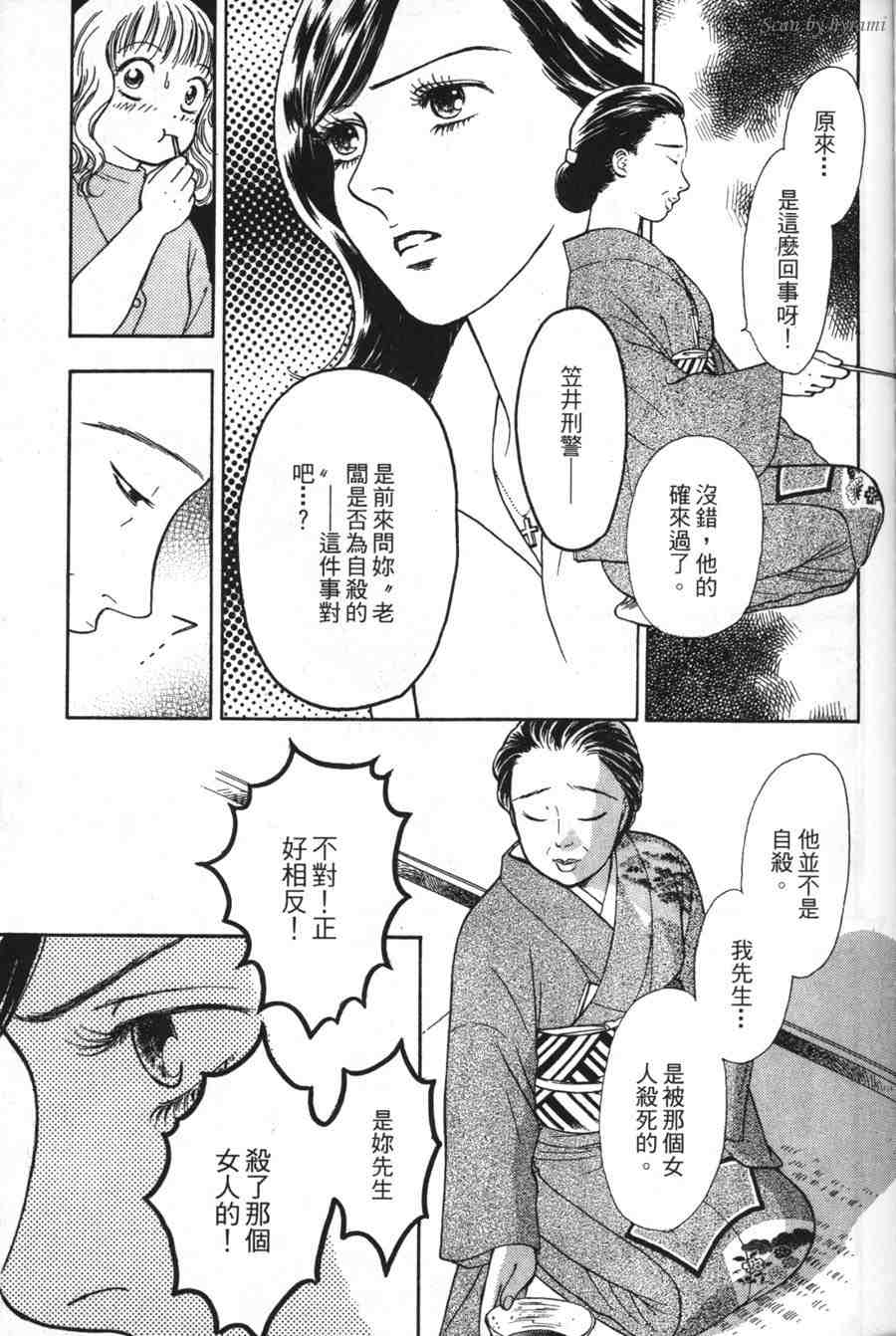 空姐侦探事件簿-空中杀人现场韩漫全集-VOL01无删减无遮挡章节图片 