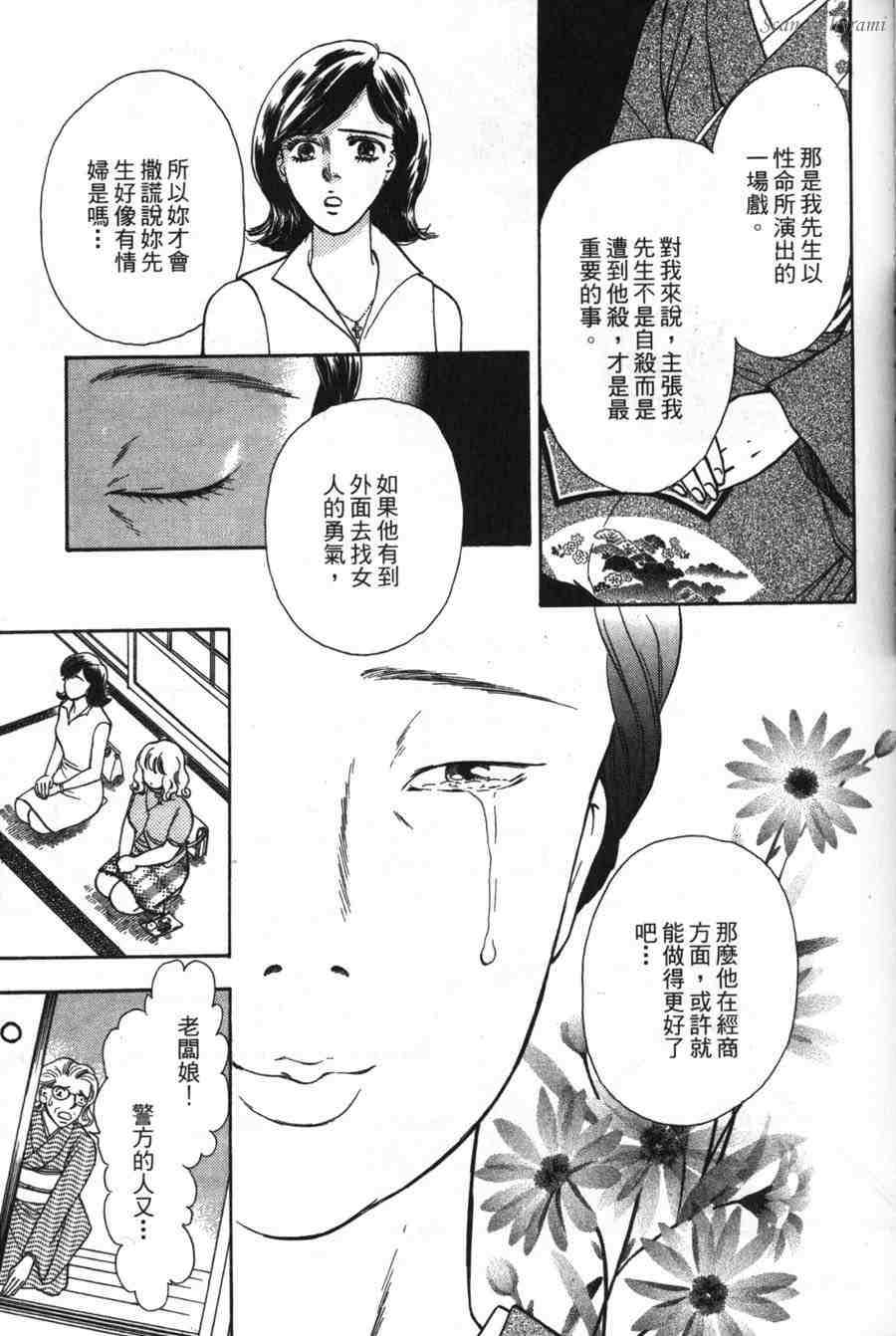 空姐侦探事件簿-空中杀人现场韩漫全集-VOL01无删减无遮挡章节图片 