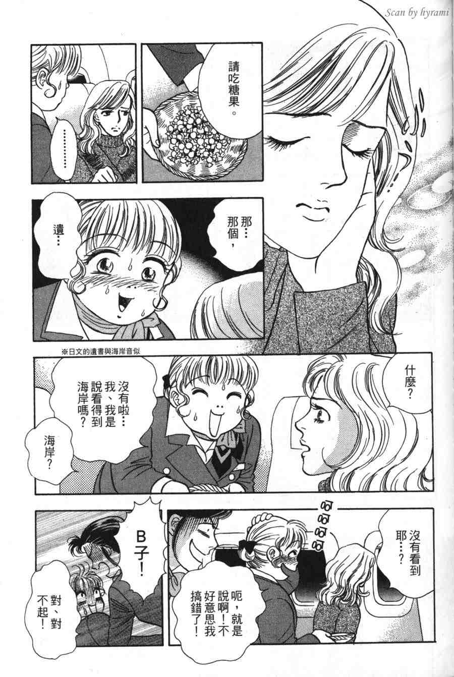 空姐侦探事件簿-空中杀人现场韩漫全集-VOL01无删减无遮挡章节图片 