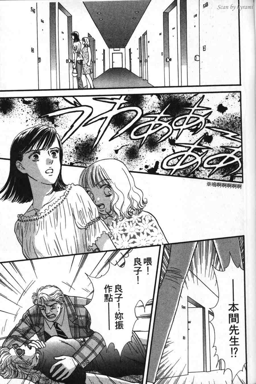 空姐侦探事件簿-空中杀人现场韩漫全集-VOL01无删减无遮挡章节图片 
