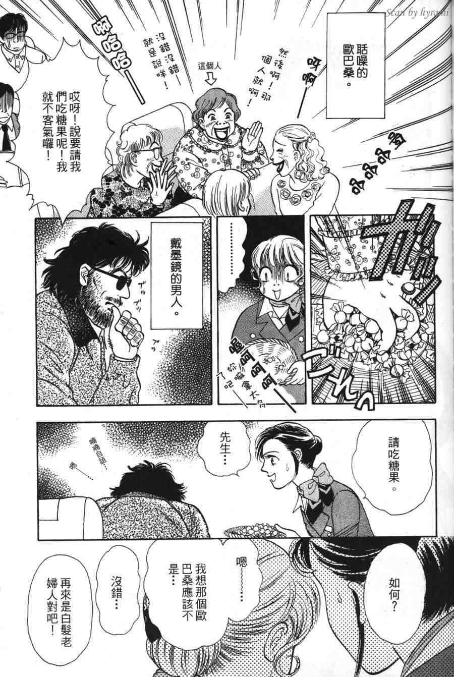 空姐侦探事件簿-空中杀人现场韩漫全集-VOL01无删减无遮挡章节图片 