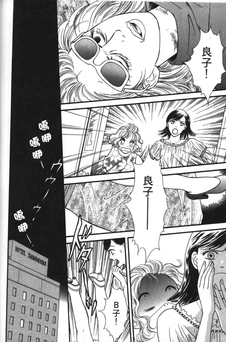 空姐侦探事件簿-空中杀人现场韩漫全集-VOL01无删减无遮挡章节图片 