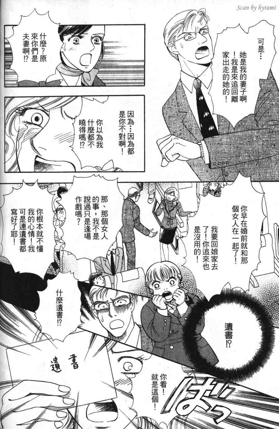 空姐侦探事件簿-空中杀人现场韩漫全集-VOL01无删减无遮挡章节图片 