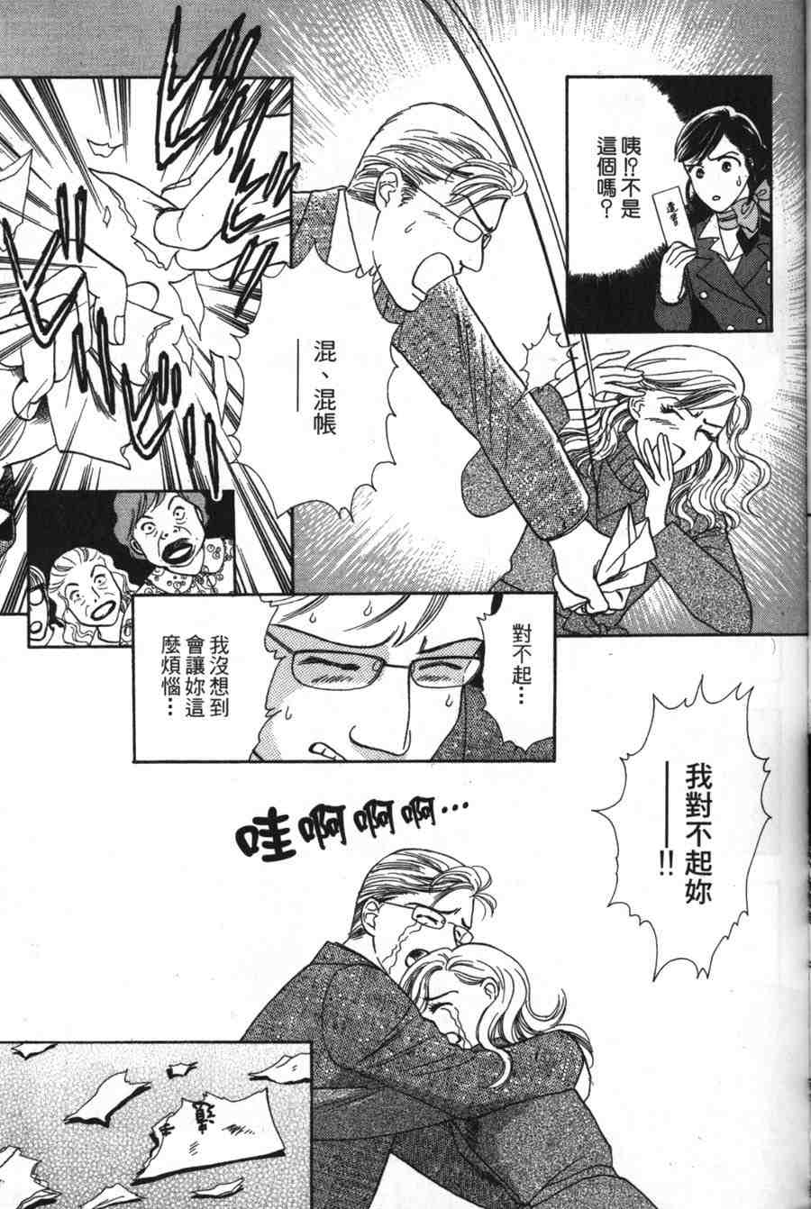 空姐侦探事件簿-空中杀人现场韩漫全集-VOL01无删减无遮挡章节图片 