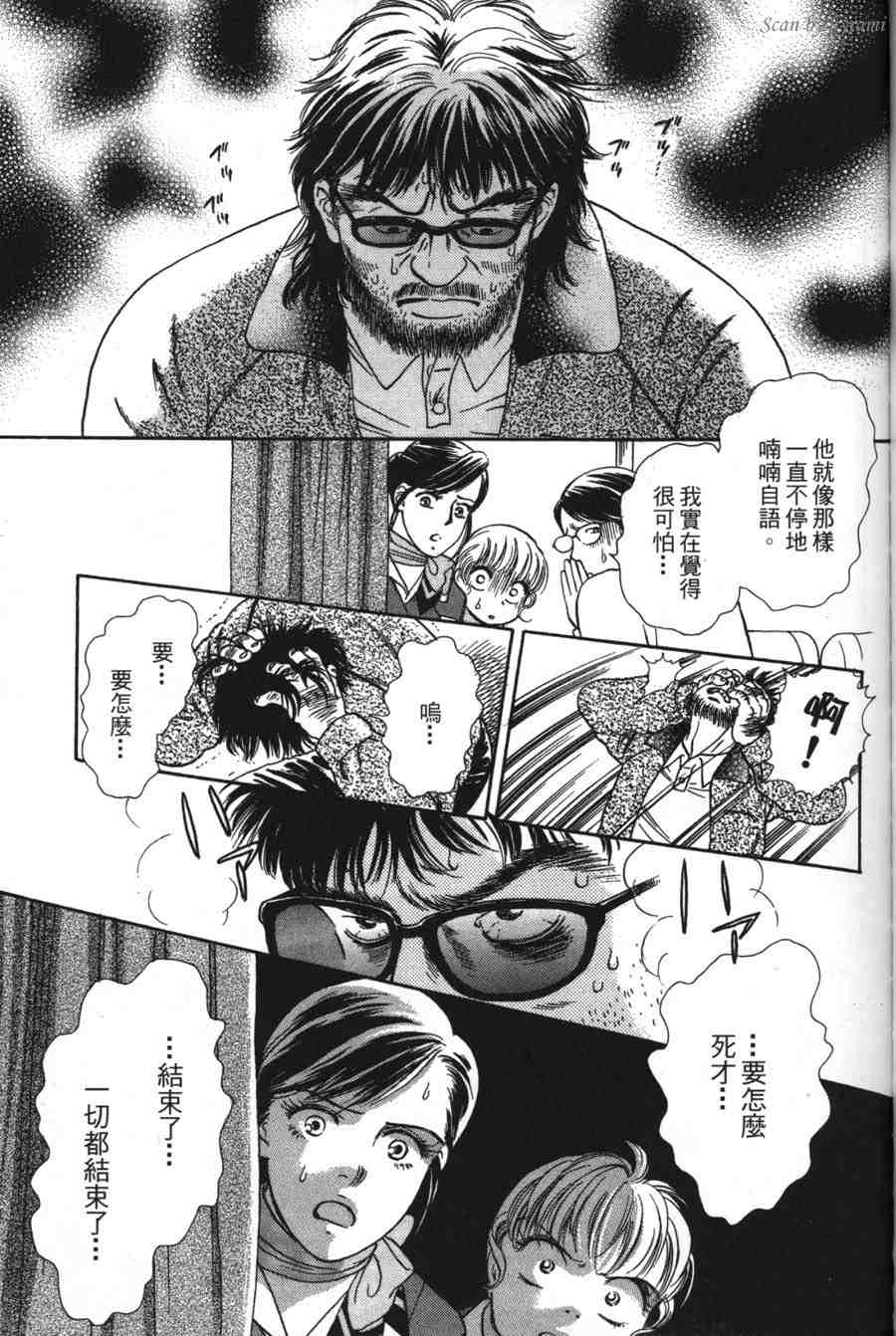 空姐侦探事件簿-空中杀人现场韩漫全集-VOL01无删减无遮挡章节图片 