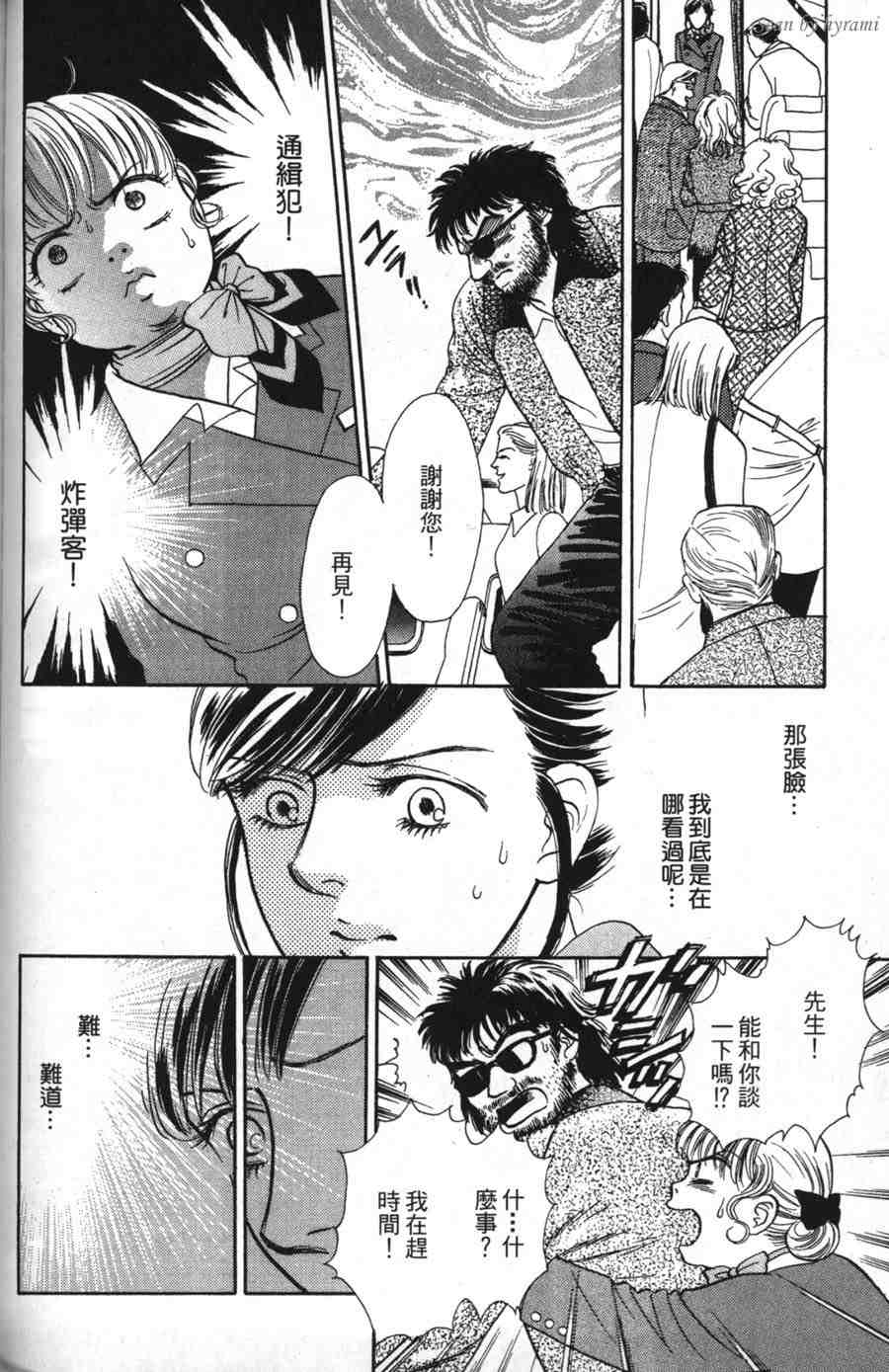 空姐侦探事件簿-空中杀人现场韩漫全集-VOL01无删减无遮挡章节图片 