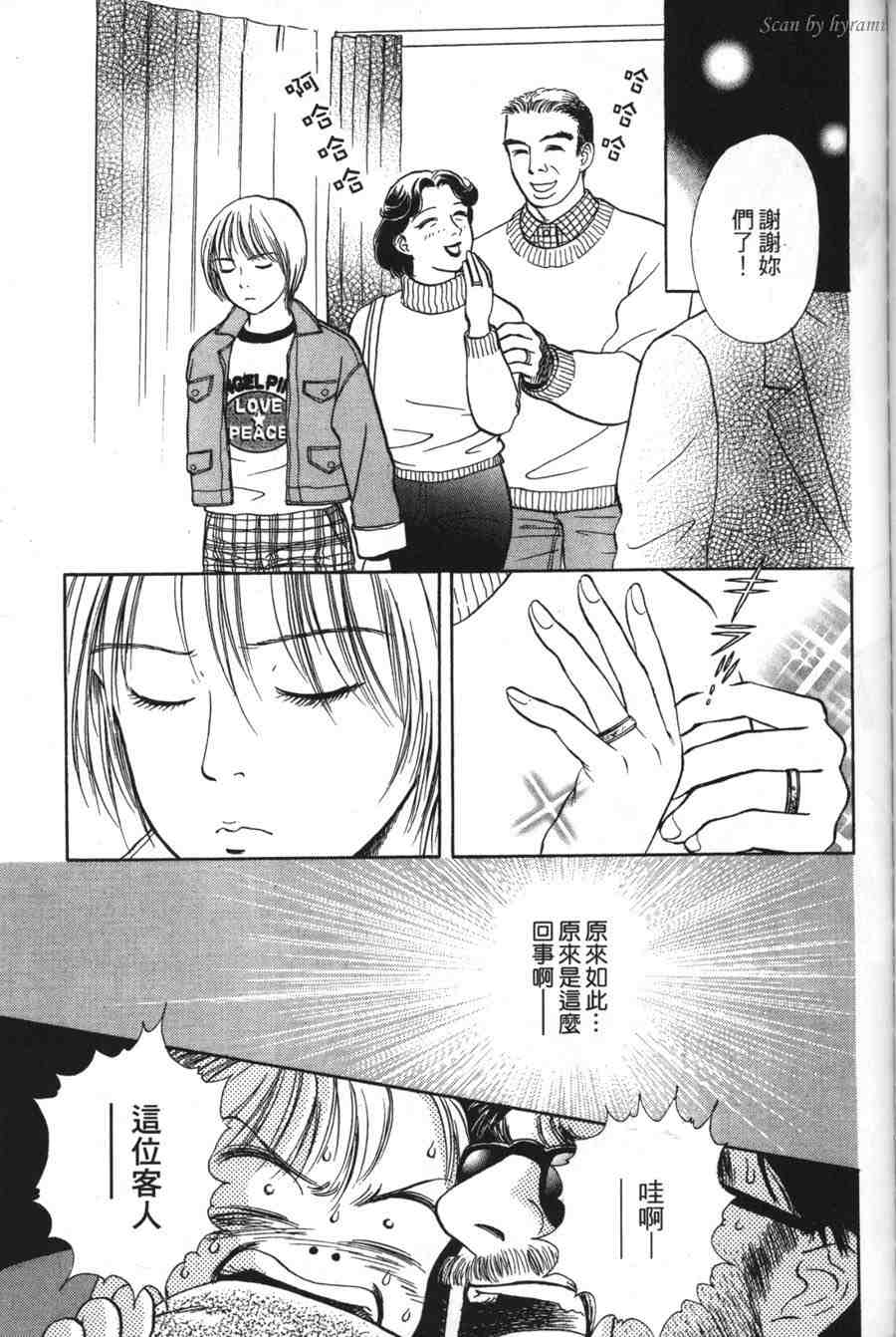 空姐侦探事件簿-空中杀人现场韩漫全集-VOL01无删减无遮挡章节图片 