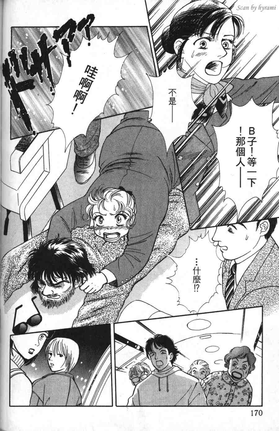 空姐侦探事件簿-空中杀人现场韩漫全集-VOL01无删减无遮挡章节图片 