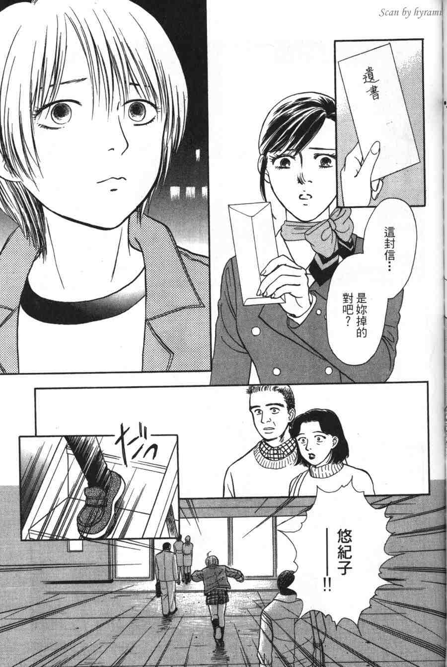 空姐侦探事件簿-空中杀人现场韩漫全集-VOL01无删减无遮挡章节图片 
