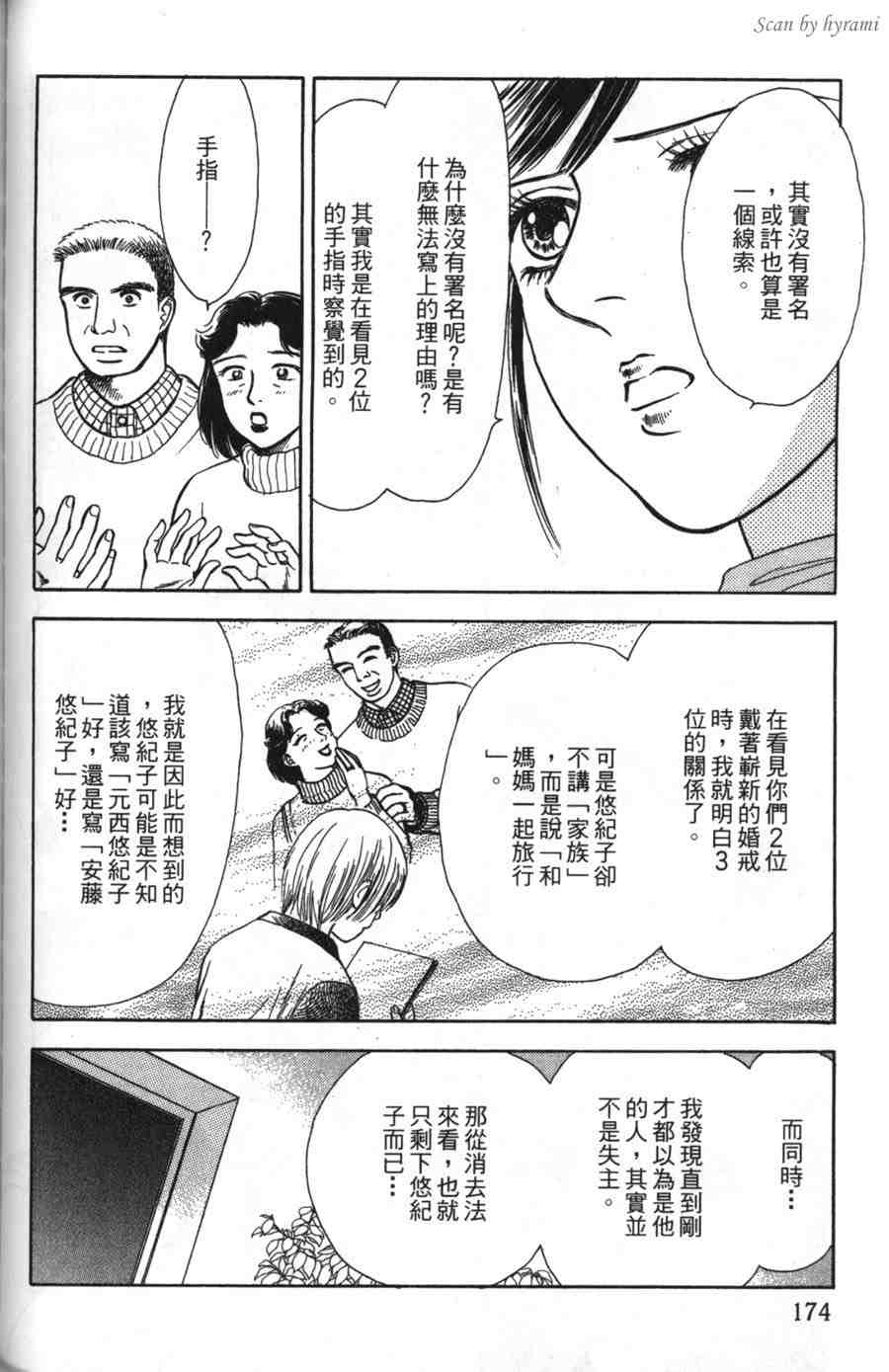 空姐侦探事件簿-空中杀人现场韩漫全集-VOL01无删减无遮挡章节图片 