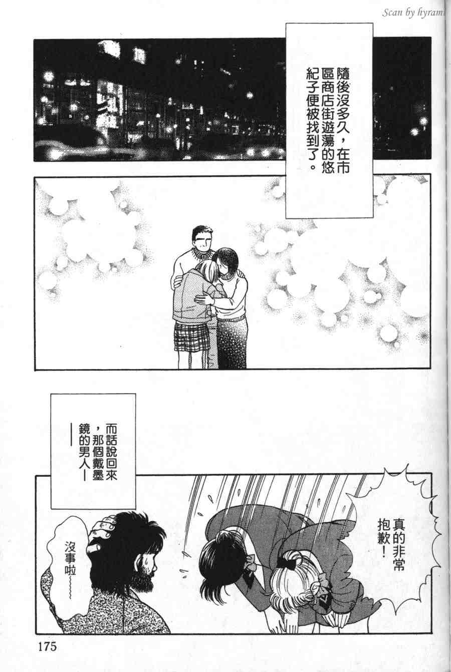 空姐侦探事件簿-空中杀人现场韩漫全集-VOL01无删减无遮挡章节图片 