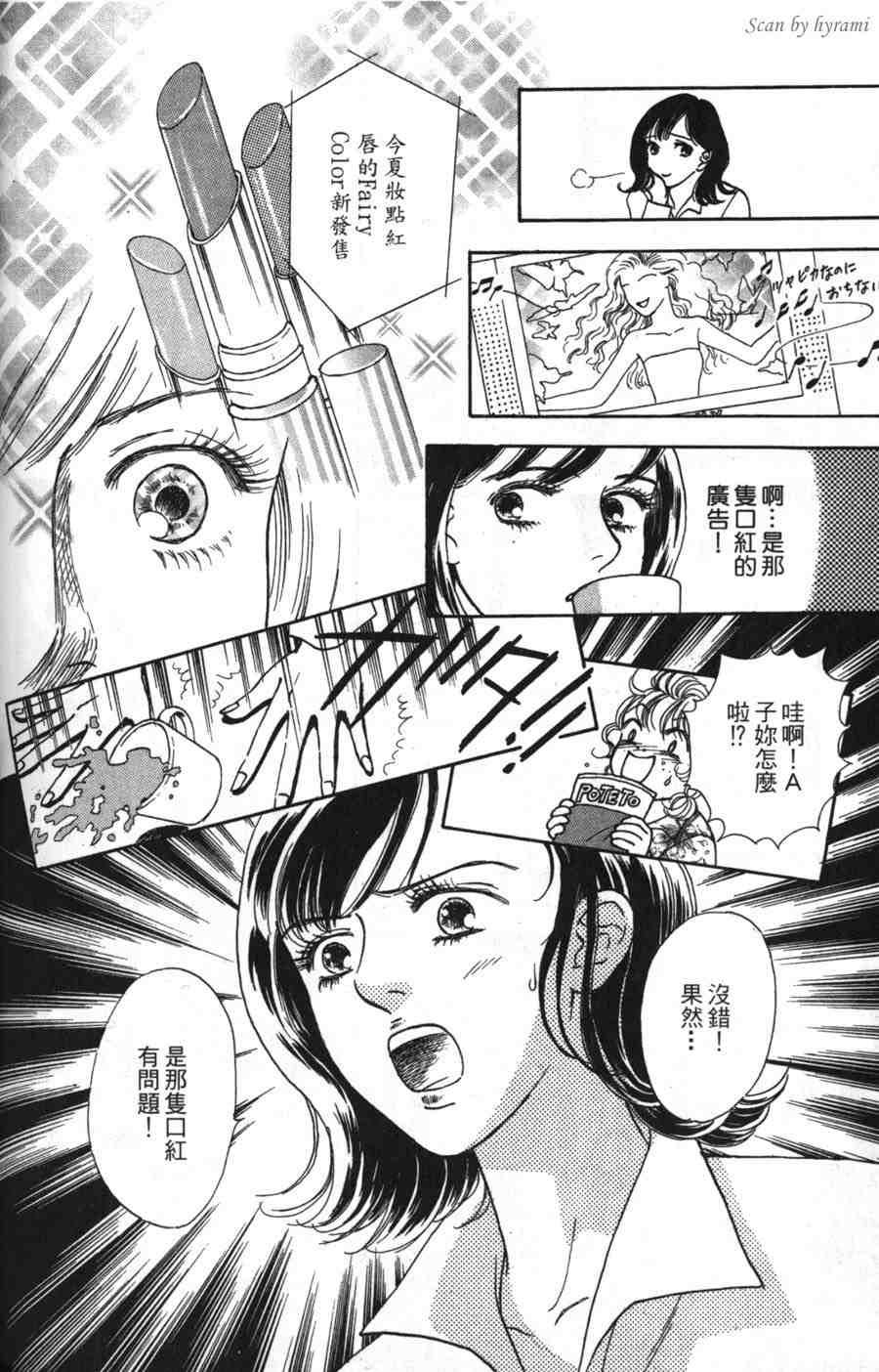 空姐侦探事件簿-空中杀人现场韩漫全集-VOL01无删减无遮挡章节图片 