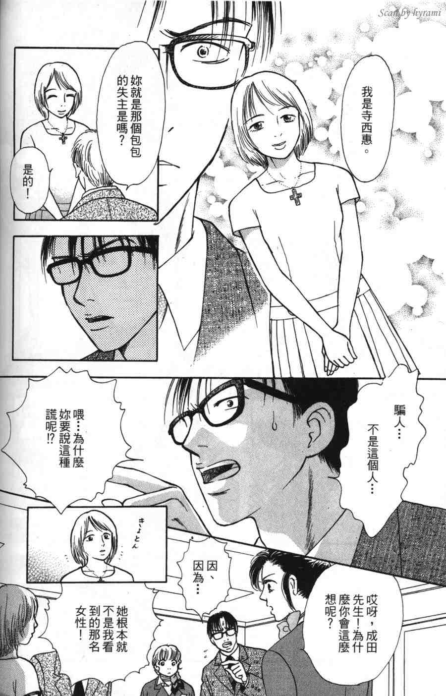 空姐侦探事件簿-空中杀人现场韩漫全集-VOL01无删减无遮挡章节图片 