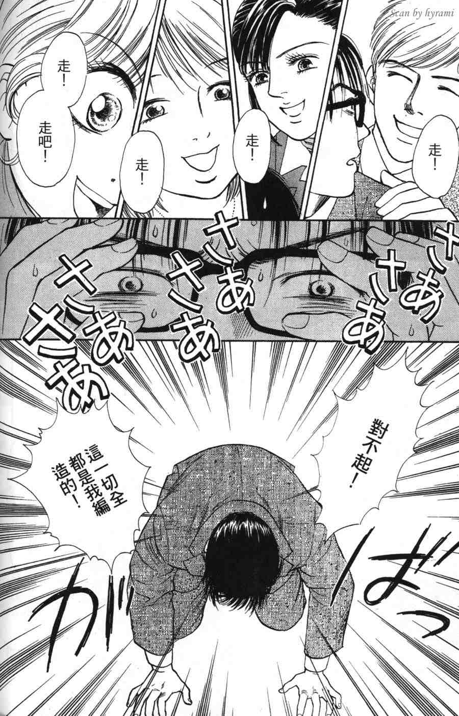 空姐侦探事件簿-空中杀人现场韩漫全集-VOL01无删减无遮挡章节图片 
