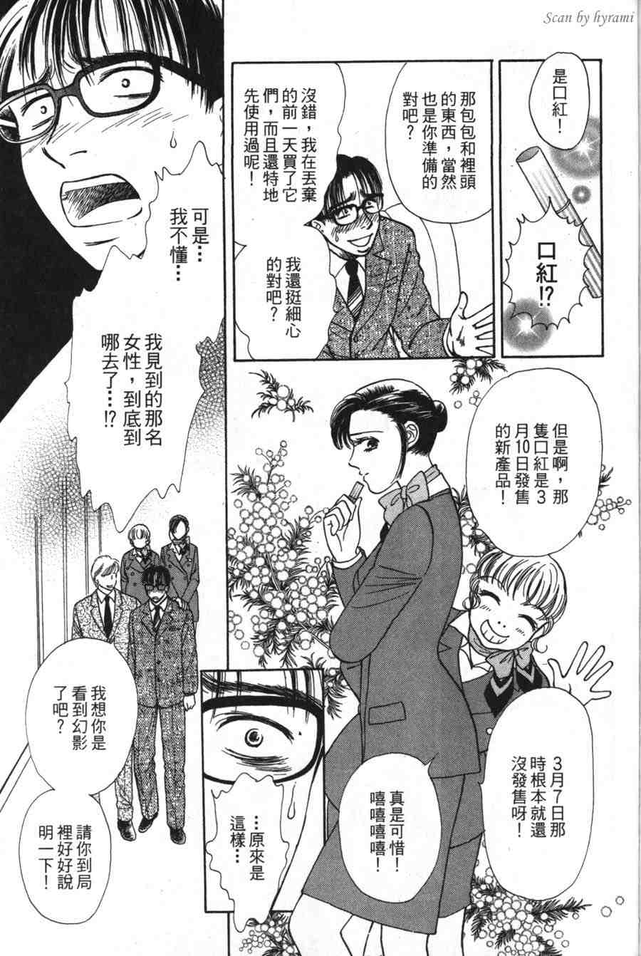 空姐侦探事件簿-空中杀人现场韩漫全集-VOL01无删减无遮挡章节图片 