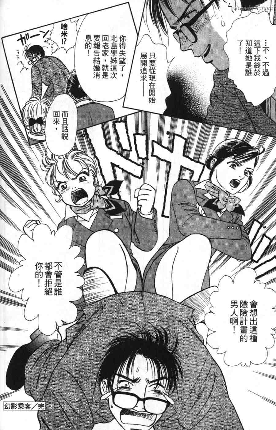 空姐侦探事件簿-空中杀人现场韩漫全集-VOL01无删减无遮挡章节图片 