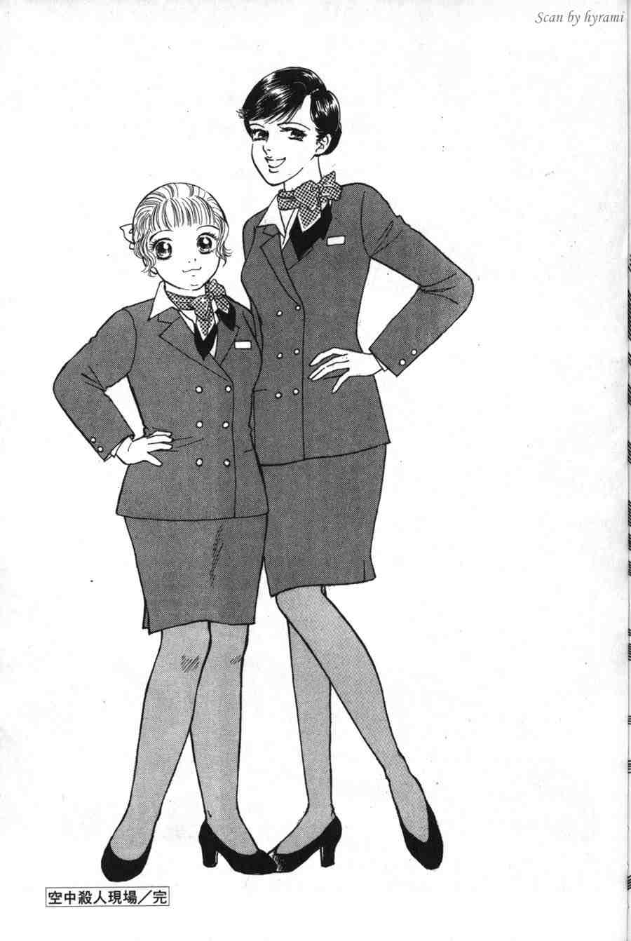 空姐侦探事件簿-空中杀人现场韩漫全集-VOL01无删减无遮挡章节图片 
