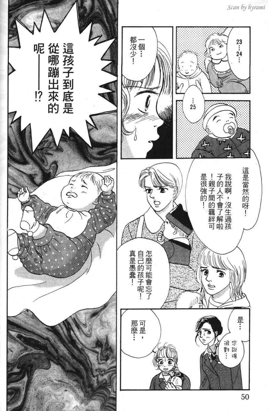 空姐侦探事件簿-空中杀人现场韩漫全集-VOL01无删减无遮挡章节图片 