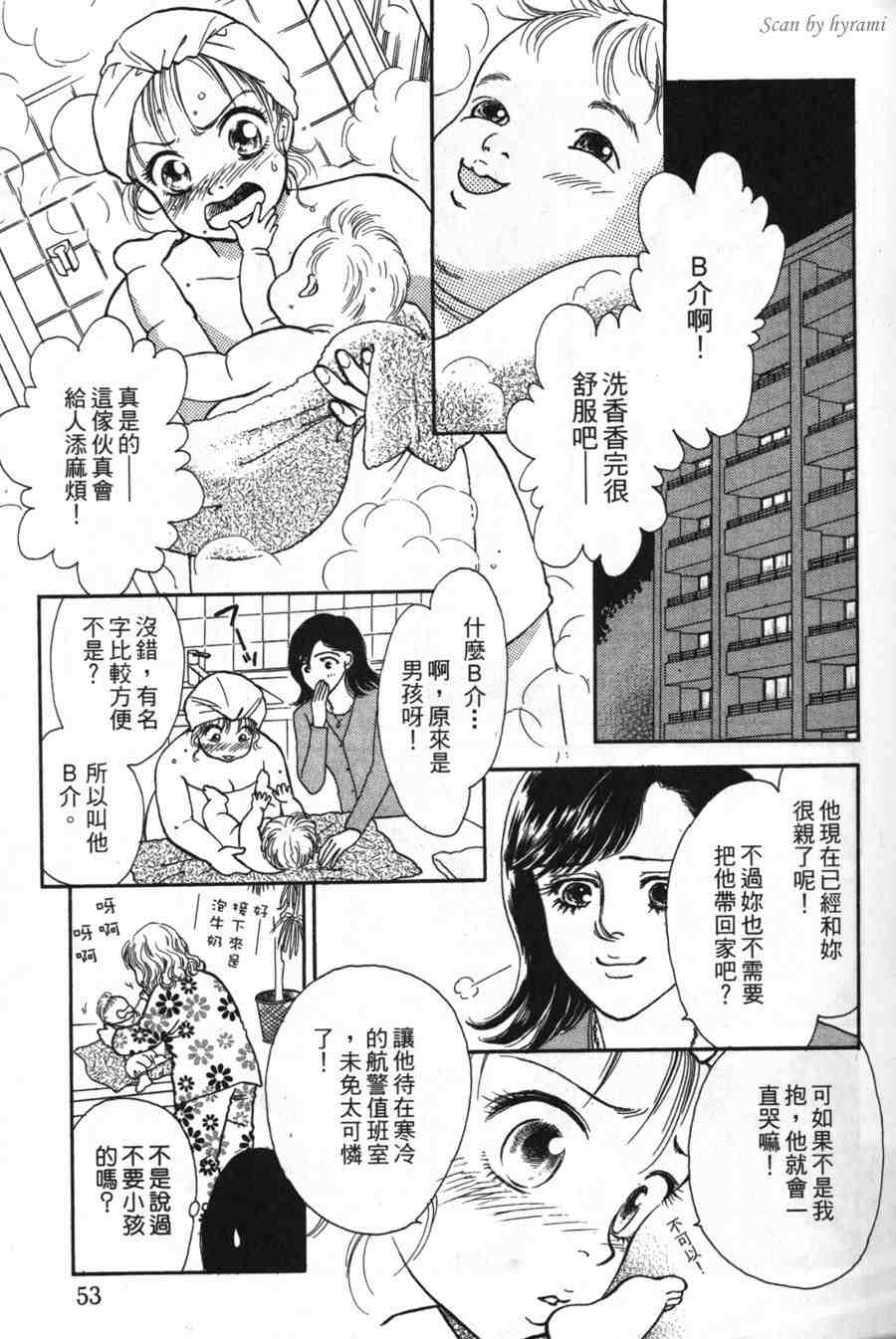 空姐侦探事件簿-空中杀人现场韩漫全集-VOL01无删减无遮挡章节图片 