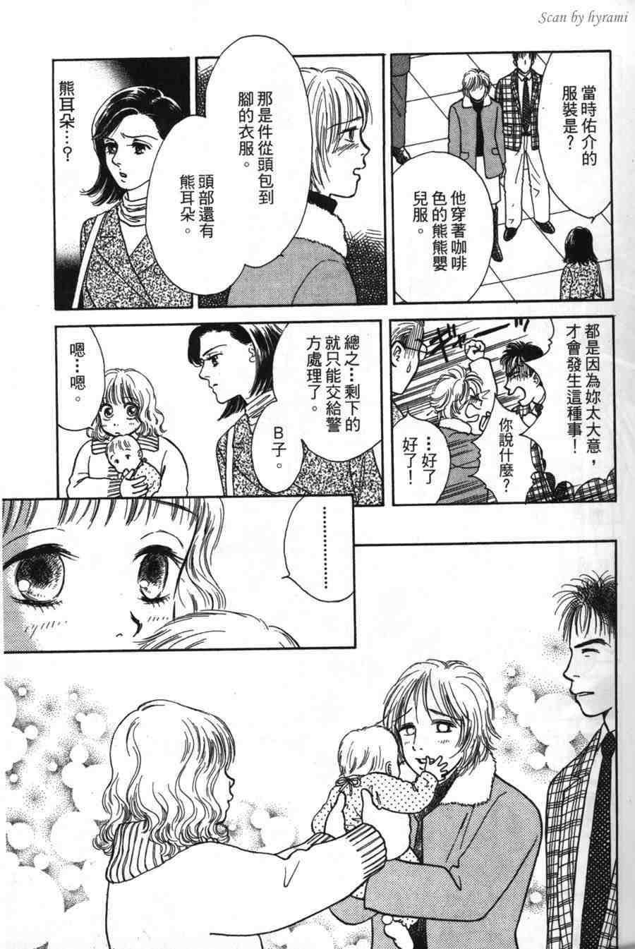 空姐侦探事件簿-空中杀人现场韩漫全集-VOL01无删减无遮挡章节图片 