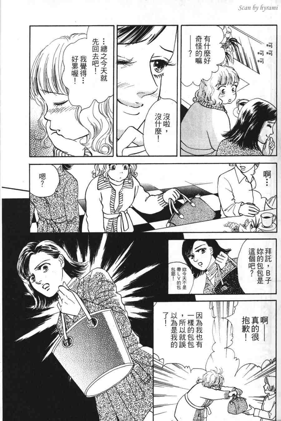 空姐侦探事件簿-空中杀人现场韩漫全集-VOL01无删减无遮挡章节图片 