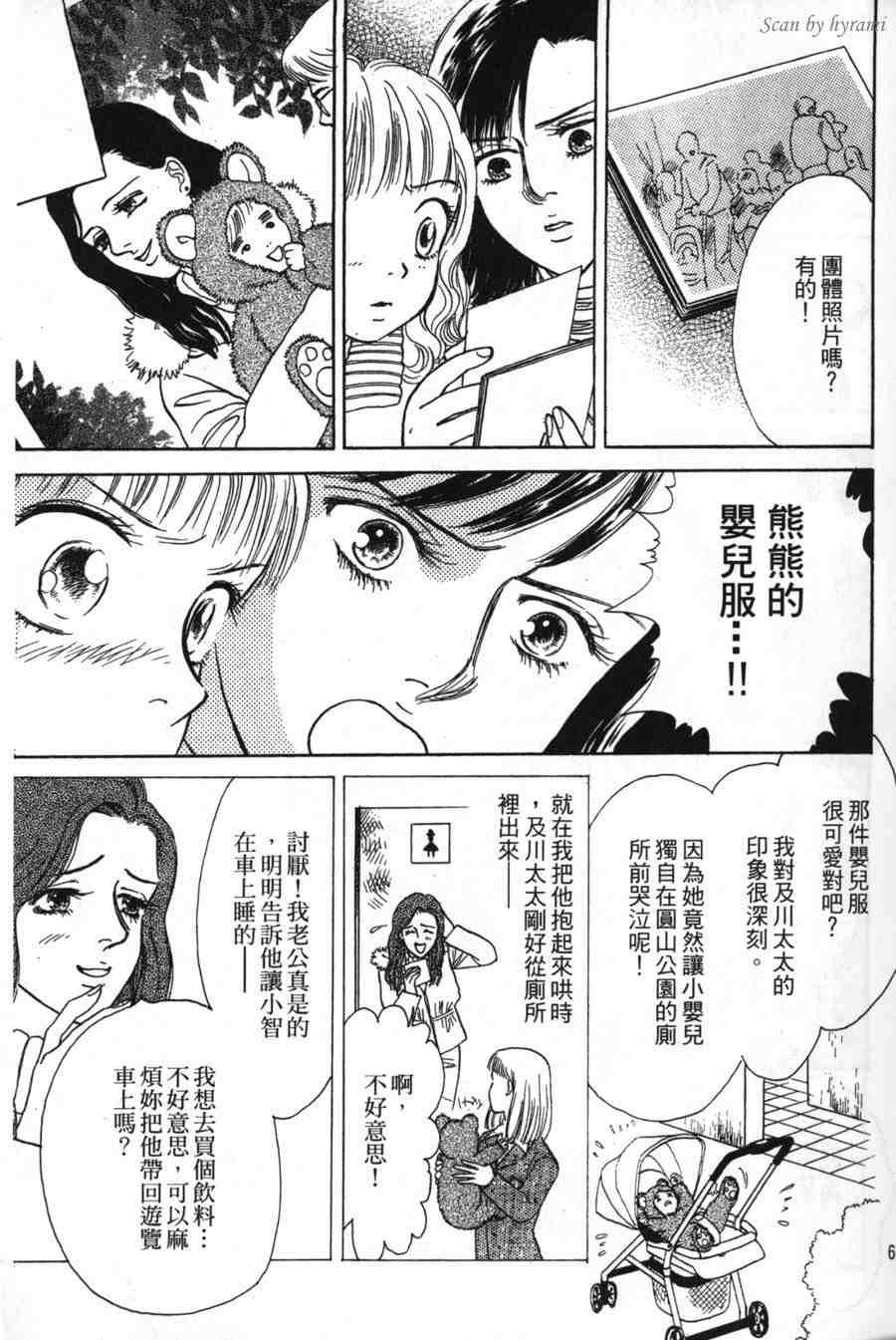 空姐侦探事件簿-空中杀人现场韩漫全集-VOL01无删减无遮挡章节图片 