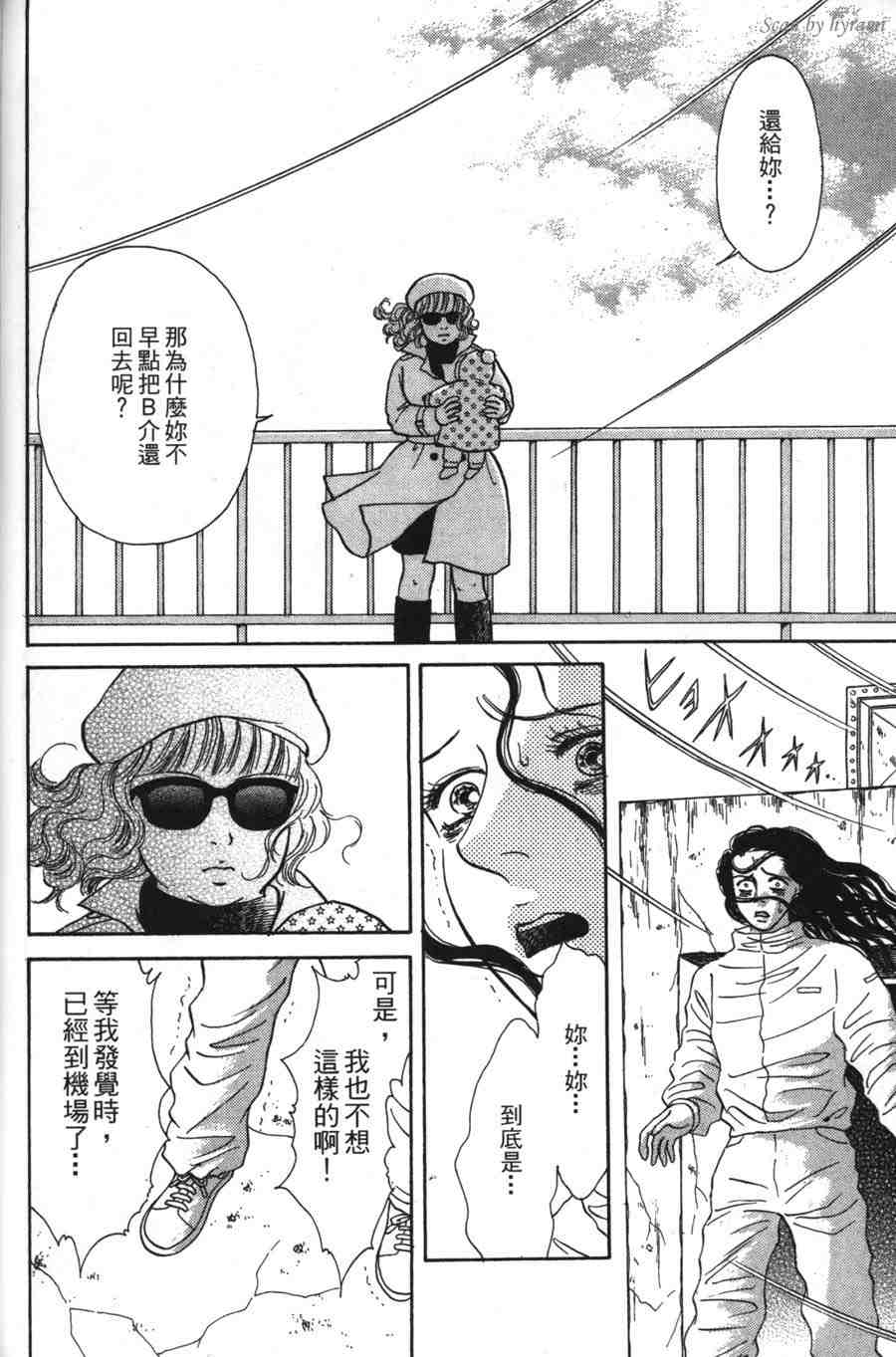 空姐侦探事件簿-空中杀人现场韩漫全集-VOL01无删减无遮挡章节图片 