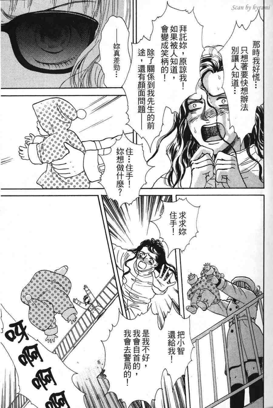 空姐侦探事件簿-空中杀人现场韩漫全集-VOL01无删减无遮挡章节图片 