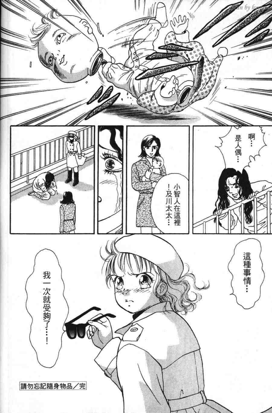 空姐侦探事件簿-空中杀人现场韩漫全集-VOL01无删减无遮挡章节图片 
