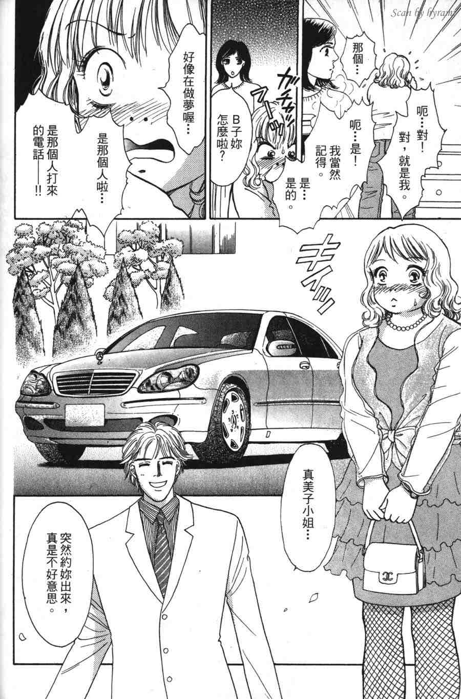 空姐侦探事件簿-空中杀人现场韩漫全集-VOL01无删减无遮挡章节图片 