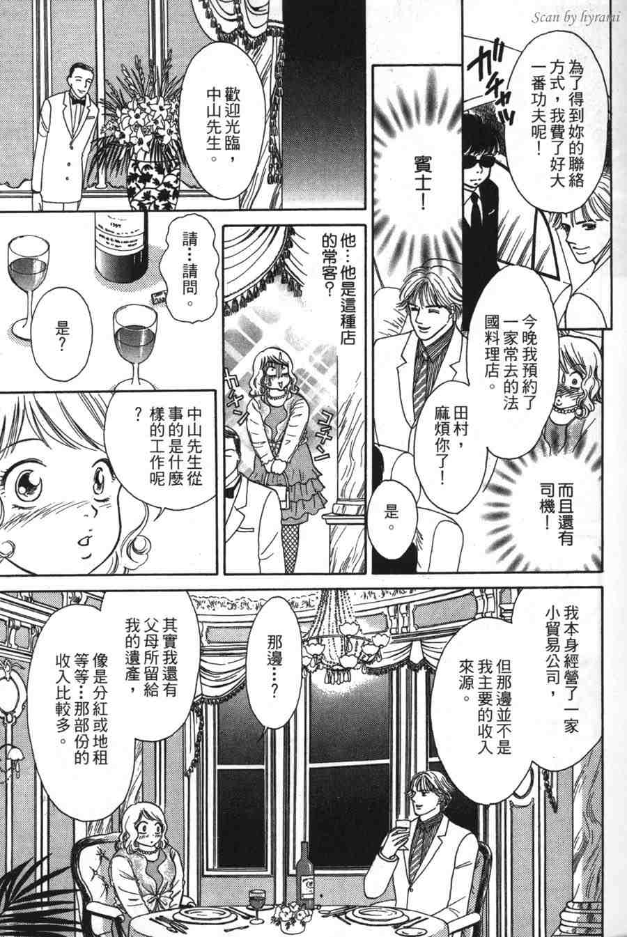 空姐侦探事件簿-空中杀人现场韩漫全集-VOL01无删减无遮挡章节图片 