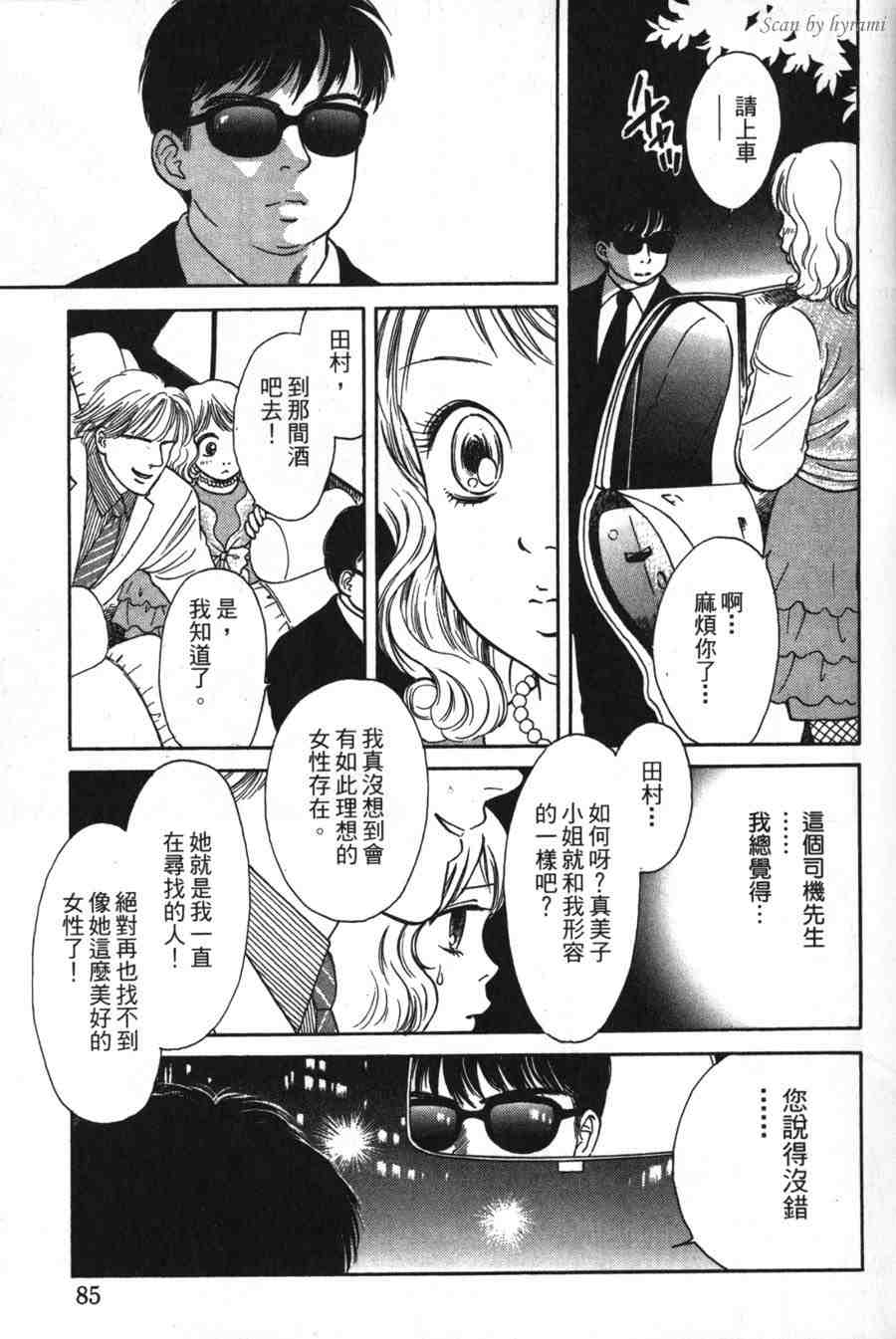 空姐侦探事件簿-空中杀人现场韩漫全集-VOL01无删减无遮挡章节图片 