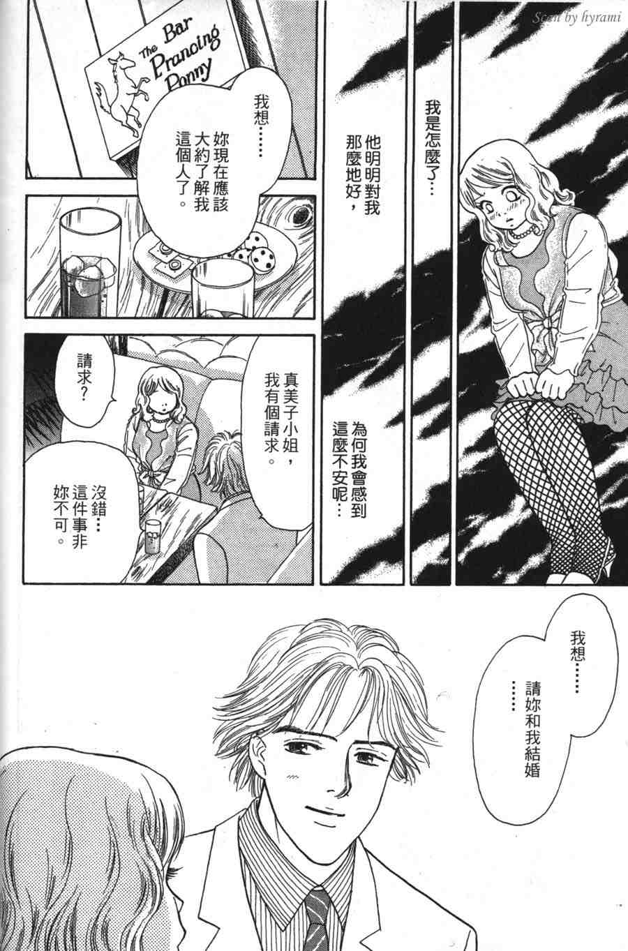 空姐侦探事件簿-空中杀人现场韩漫全集-VOL01无删减无遮挡章节图片 
