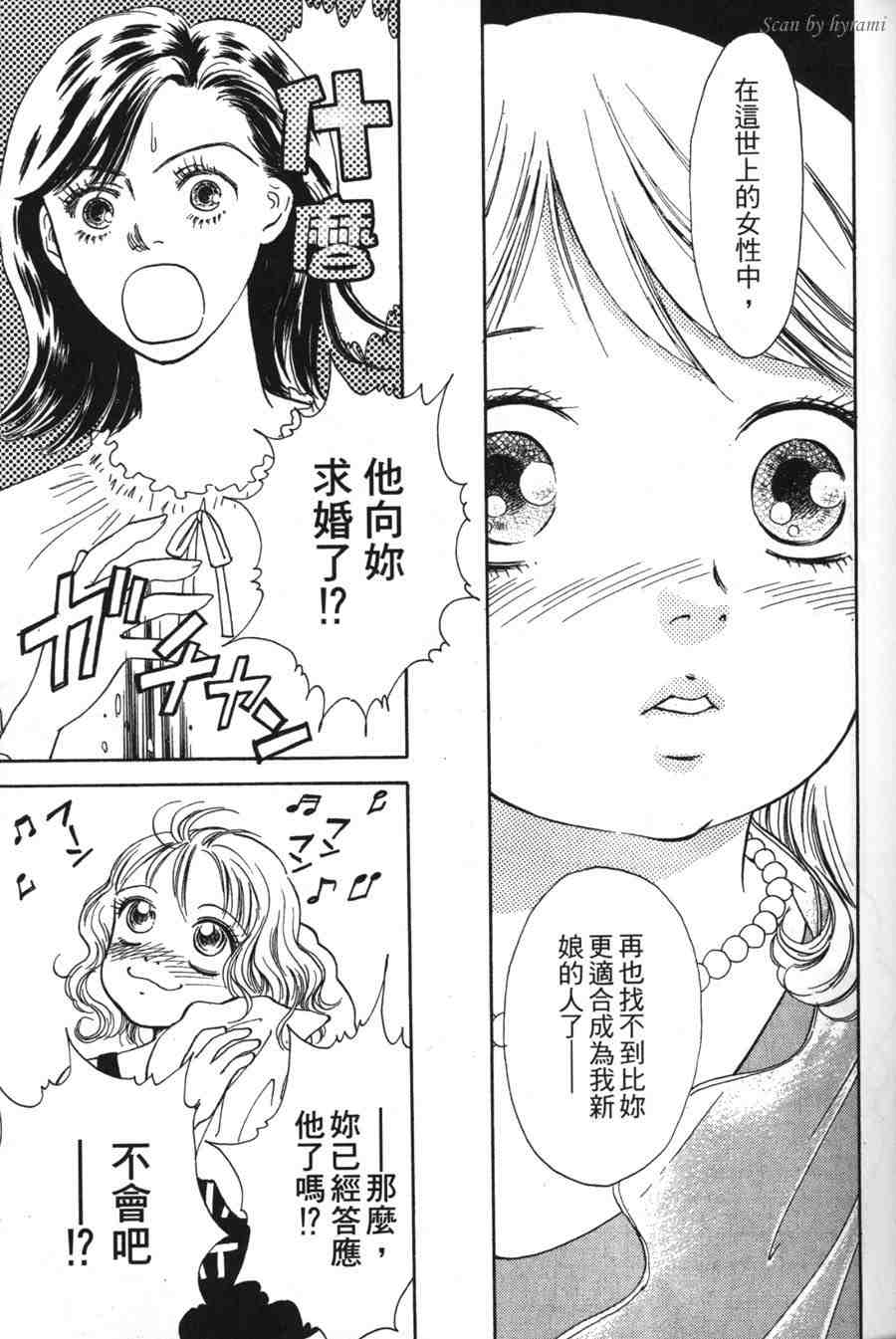 空姐侦探事件簿-空中杀人现场韩漫全集-VOL01无删减无遮挡章节图片 